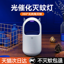 (Industry Handpicked) Mosquito Killer Lamp Home Mosquito Repellent Interiors Mosquito PREGNANT WOMAN Pregnant Woman Bedroom Dorm Room Mosquito Repellent Mosquito usb Small night light mosquito exorcists Trapping Mosquito to Kill Mosquito Killer