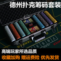 Texas Holdem chip set tablecloth mat Mahjong Baccarat chess and card room chip coin special wafer token aluminum box