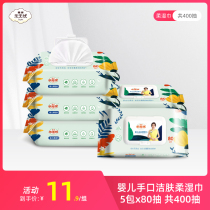 Sophie Le-free baby hand-mouth soft wet wipes newborn household bag large bag 80 draw 5 bags with lid