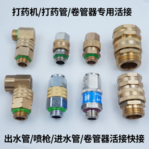 Agricultural reel rack 90-degree right-angle live-joint copper sprayer sprayer accessories spraying tube 360° rotating connection 2
