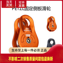petzl climbing the FIXE pulley P05SO mountaineering rescue pulley