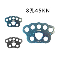Qiyun GVIEW Connector M215 rope rescue system 8-hole buckle anchor 45KN force plate
