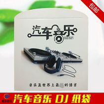 Car cd bag paper bag car music cd disc bag cd paper bag cd packaging bag 03 cover random