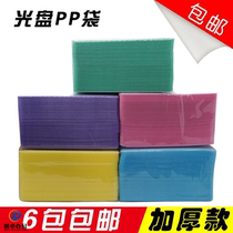 Disc bag pp bag thick disc cover disc disc bag Disc film DVD plastic non-woven CD protective cover