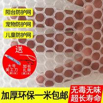 Thickened balcony protective net household anti-cat net pet foot pad isolation net flower pot pad to escape plastic mesh
