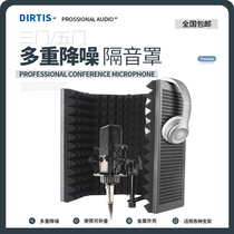 DIRTIS microphone sound-absorbing cotton sound insulation cover windproof screen family simple recording studio dedicated five-door home portable three-door live video recording Song anti-noise sponge noise reduction microphone room mixed