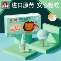 Chaowei Beibei health electric mosquito coil liquid 2 bottles 1 household non-fragrant electric mosquito coil liquid Baby baby children mosquito repellent mosquito repellent liquid