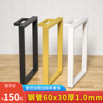 Set the table foot desk rack table leg cupboard support foot desk dining table foot iron art bracket meeting table Bandai