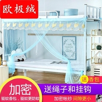  College student Dormitory Bed Nets 1 0m Bed Dorm Room 0 9M Single 1 2 m Home Upper Bunk Beds No Need To Support