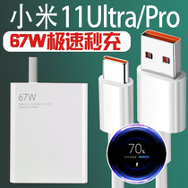 Suitable for Xiaomi 11Pro charger 67W watt flash charge Xiaomi 11Ultra fast charging head original plug Mi 11