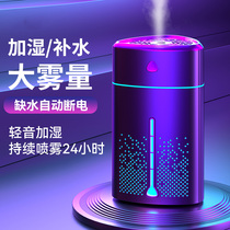 Humidifier Small Spray Office Desktop Home Mute Bedroom Dorm Room Student Air Indoor Pregnant Woman Baby Portable Vehicular Usb Charging Great Capacity Net Red Mini