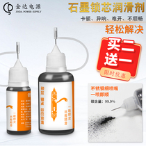 Lock core lubrication powder Anti-theft door key lock hole car lock Mechanical lock maintenance Ultrafine graphite lock core toner