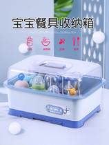 Baby bottle storage box dust-proof baby drain shelf tableware food supplement storage box large baby supplies with cover