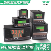Shangtong automatic temperature controller xmtg-9411 intelligent thermostat digital display meter switch temperature control sealing machine