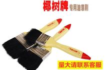 Coconut Tree Oil Sweep PAINT BRUSH HARD WOOL WATERPROOF HAIR SWEEPING BRUSH INDUSTRIAL ELECTRIC OIL BRUSHED HIGH TEMPERATURE RESISTANT PLATOON BRUSH