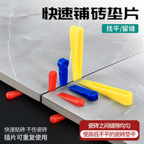 Tile locator small insert gasket wedge Tile Tool leveling and leveling artifact spacer adjusting seam