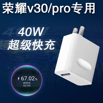 Applicable Huawei Glory v30pro charger original max40w watt super fast charging data cable V30Pro mobile phone flash charging head Glory 30s Zhuangze original 5A charging plug