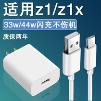 Apply vivoiqooz1x charger 33w Super flashcharge Zhuang Zee Love cool z1 phone 44 W Quick charge head IQOOZ1X new 11v4a charging line 440 thousand plug