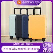 Xiaomi suitcase youth version suitcase men and women small 20 inch universal wheel trolley case password boarding box
