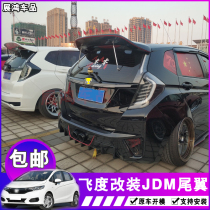 Suitable for 14-20 fit modified tail fit jdm tail GK5jdm modified tail large pressure tail