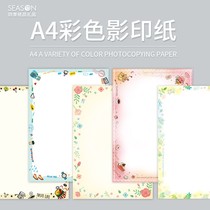 A4 paper tape lace letter simple printable letter paper mixed color pattern border romantic style