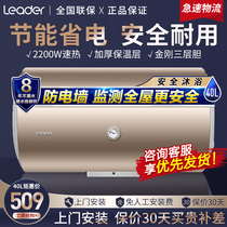 Haier commander electric water heater household toilet 40 liters 50 liters 60 liters 80L water storage bath quick hot shower