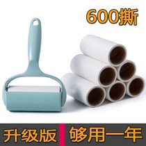 Sticky wool felt dust roll paper peelable household clothes to brush sticky hair artifact roller replacement sticky hair