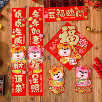 Year of the Tiger Spring Festival couplet creative cartoon couplet Spring Festival home new 2022 New Year New Year decorations Spring Festival door stickers