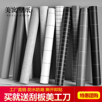 Self-adhesive PVC waterproof and moisture-proof self-sticker college dormitory gray plaid wallpaper home background wallpaper