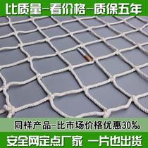 Bold protective net truck rope nylon net pull net cover Net Net Net safety rope