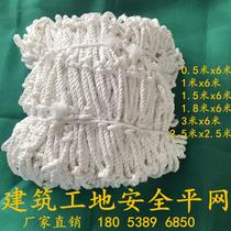 Construction site nylon protective net outer frame picking net isolation stairs anti-fall net flame retardant national standard safety net pocket White