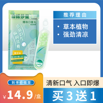 Quiet screw Sasha star bead blasting kou xiang pill bad breath freshening xiang kou Pill portable keep quiet studies on safety and chewing gum