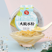 Xiangrass cool bowl of ice powder open bag ready-to-eat jelly boxed finished Non-boiled peanut crushed brown sugar coconut milk Jelly Jelly Jelly