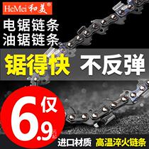 Great art electric saw chain 12 inch 16 inch universal electric chain saw petrol saw 20 inch 18 inch home chain Oligen