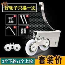 Silent load-bearing titanium alloy sliding door lower wheel push and pull wardrobe Bathroom Kitchen track roller sliding door double pulley