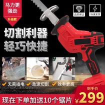 (Yougan saber saw)German quality strong power easy cutting multi-function lithium reciprocating saw