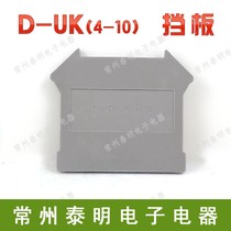 Terminal Block Terminal Terminal Block Connector Combined Rail Type Terminal D- UK-5N Baffle