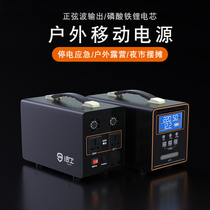 Outdoor mobile power supply 220V portable large capacity notebook live with socket battery self-driving swing stall