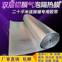 Sun room roof roof insulation Waterproof flame retardant roof high temperature insulation board sunshade roof insulation layer material