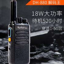 Walkie-talkie small high-power outdoor 50 km construction site civil hotel property decoding king mini walkie-talkie