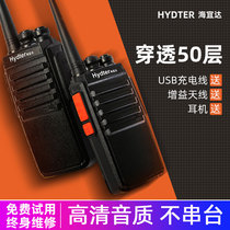 Walkie talkie outdoor unit small walkie talkie high-power civil construction site kilometers 50 waterproof mini handheld phone pair