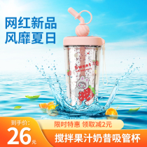 Childrens straw Cup cute girl leak-proof summer plastic ins Net red high-value water Cup portable mixing cup