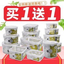 Material crisper box sealed box lunch box plastic box lunch box storage box refrigerator crisper box can microwave