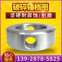 Excavator hydraulic breaker accessories special retaining ring 68 100 140 excavator hook machine gun head sleeve lock sleeve