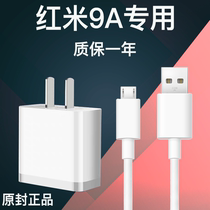 Suitable for redmi red rice 9A charger head fast charge 10W red rice 9 mobile phone charging speed flash charge original fast charging mofele original plug 2A Android interface meter 8A dedicated