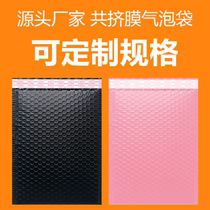  Black co-extruded film bubble envelope White composite bag Book clothing express packaging packaging foam bag thickened