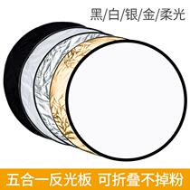 Reflector photography 80cm folded 5 color portable light plate soft plate replenished panel