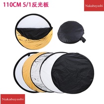 1500cm five-in-one soft light Photo patch panel outdoor portrait background studio shooting reflector