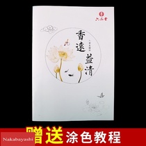 Meticulous painting line drawing draft beginner line color painting tutorial meticulous drawing brush pen set