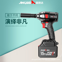 Brushless Electric Wrench Big Torque Force Wind Cannon Lithium Electrocharging Steam Repair Frame Sub-Work Sleeve Electric Shock